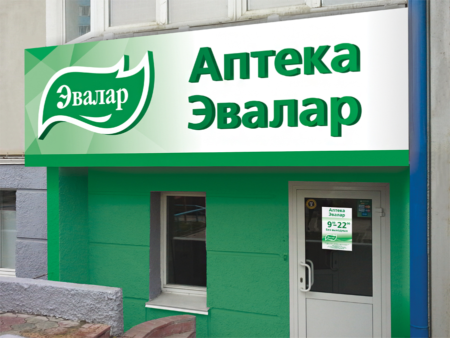 Аптека Где Купить В Москве