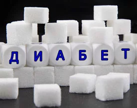 Комплекс «Диабетический»  для профилактики диабета 2 типа и его осложнений